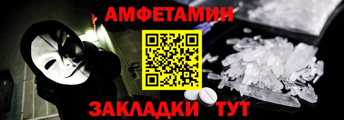 Amphetamine Розовый Грозный