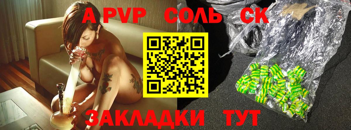 Alpha-PVP крисы CK  A PVP СК КРИС  APVP СК КРИС  Грозный  Вход с VPN 