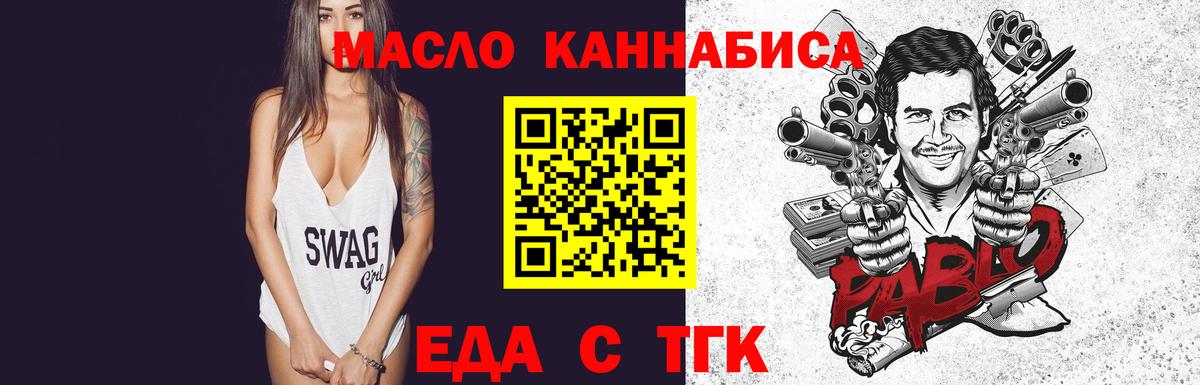 Печенье с ТГК конопля  Вход с VPN  Грозный 