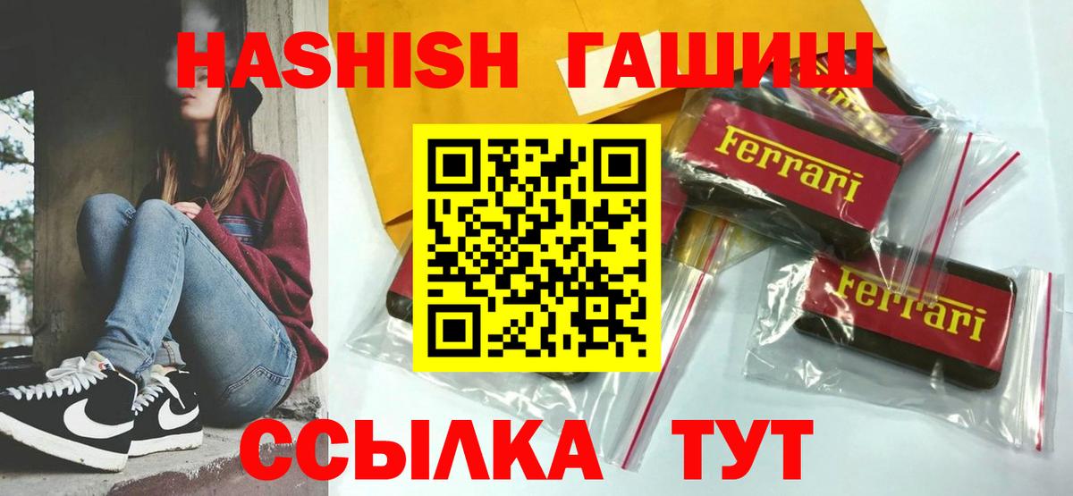 ГАШ Premium  Вход с VPN  Грозный  ГАШИШ 40% ТГК 