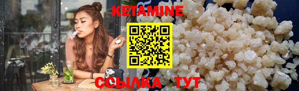 Грозный  КЕТАМИН ketamine  это состав  Вход с VPN 