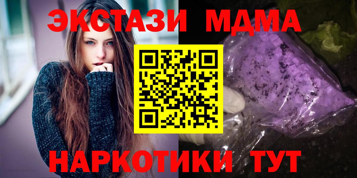 MDMA  MDMA кристаллы  Вход с VPN  Грозный  MDMA Molly 