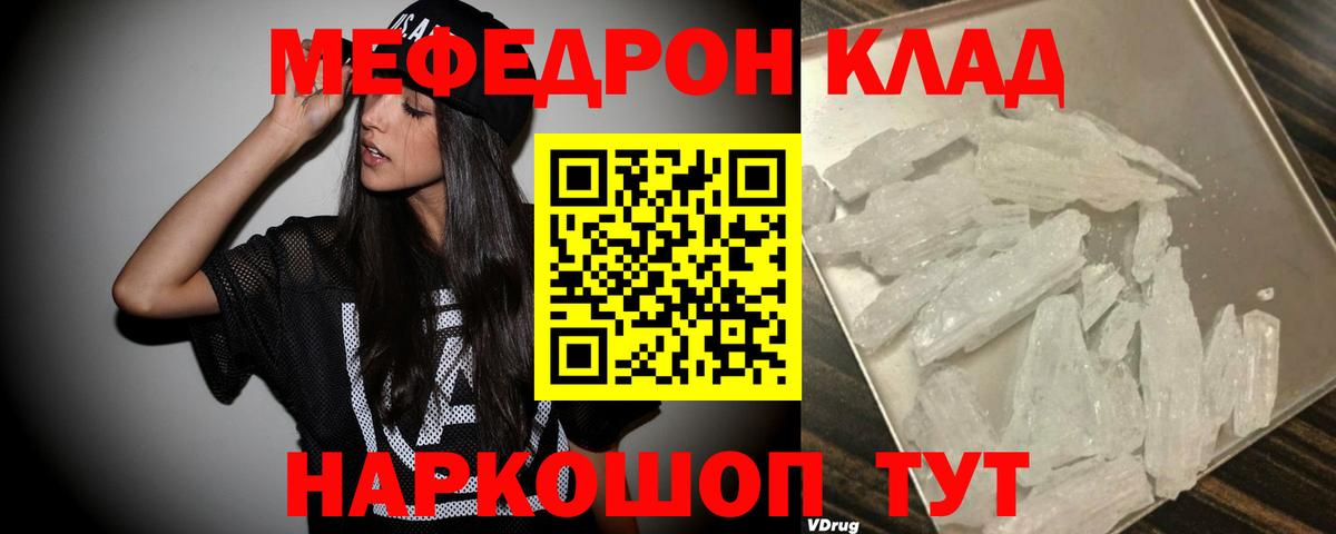 Грозный  Меф mephedrone  Вход с VPN  Меф 4 MMC 