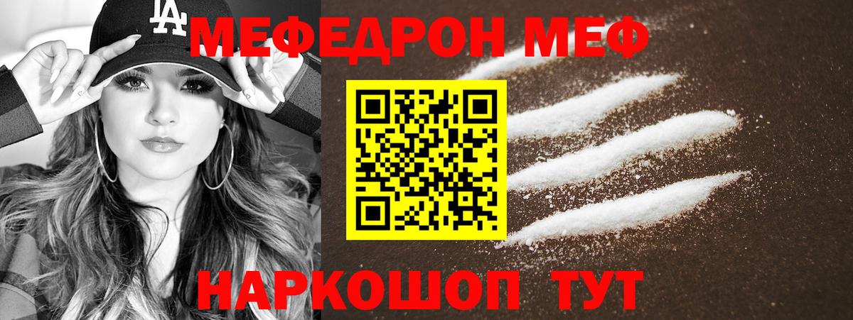 Мефедрон  Грозный
