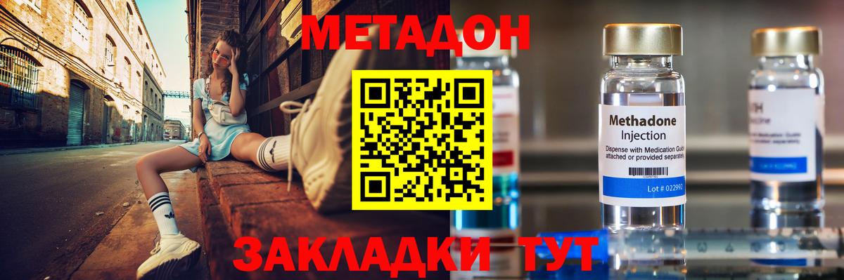 Грозный  МЕТАДОН methadone  Вход с VPN  МЕТАДОН methadone 