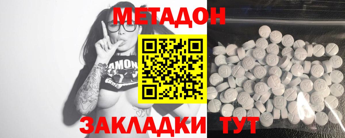 Метадон мёд Грозный