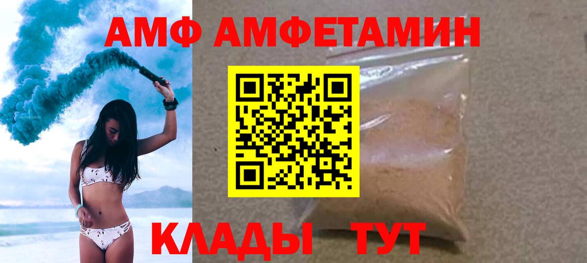 МЕТАМФЕТАМИН мет  Вход с VPN  Грозный 