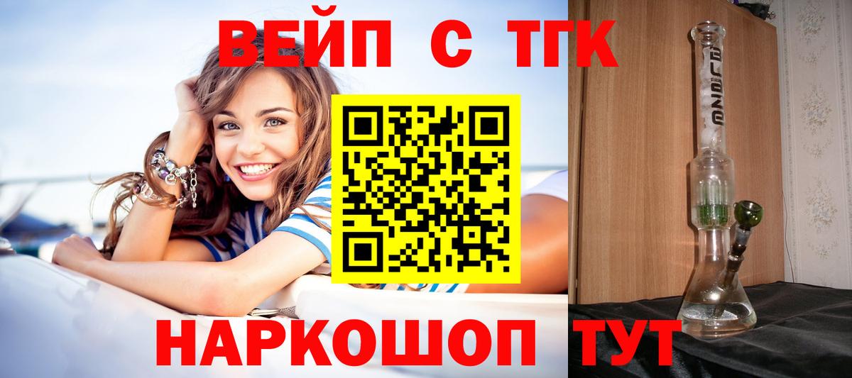 ТГК THC oil  Дистиллят ТГК вейп  Вход с VPN  Грозный 