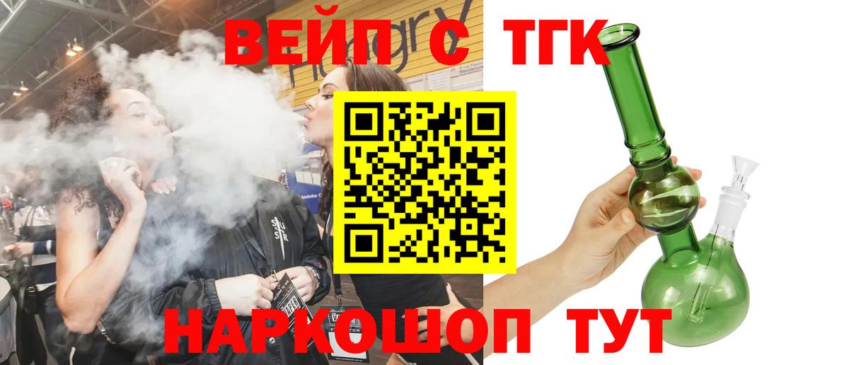 ТГК гашишное масло Грозный