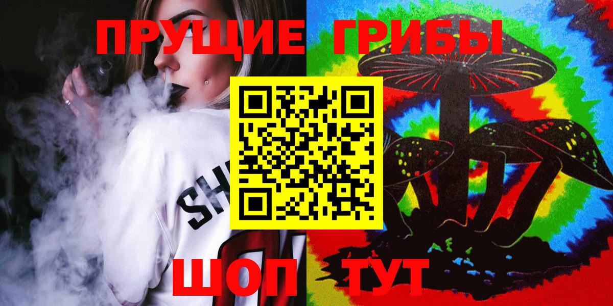 Псилоцибиновые грибы Psilocybine cubensis  Вход с VPN  Грозный 