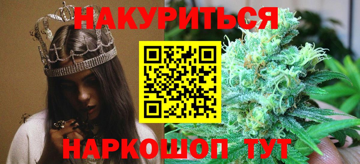 Канабис White Widow  Вход с VPN  Марихуана VHQ  Грозный 